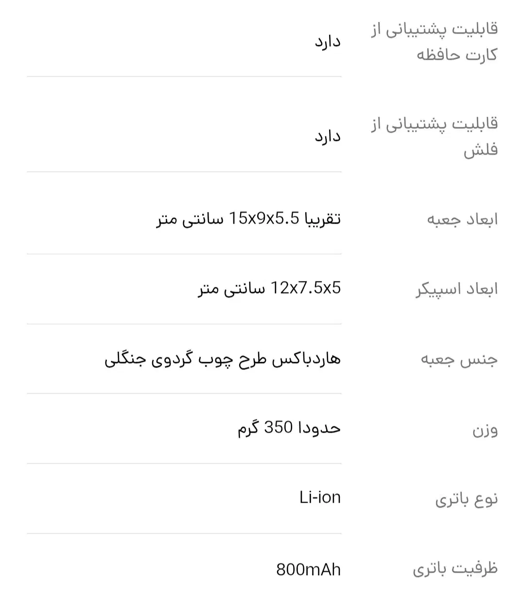 اسپیکر بلوتوثی|پخش‌کننده همراه|ارومیه, |دیوار