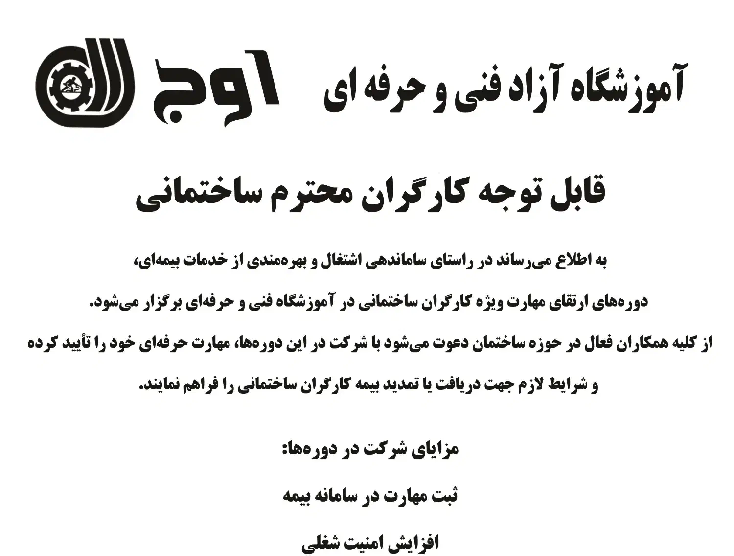 ارائه خدمات آموزشی|خدمات آموزشی|جلفا, |دیوار