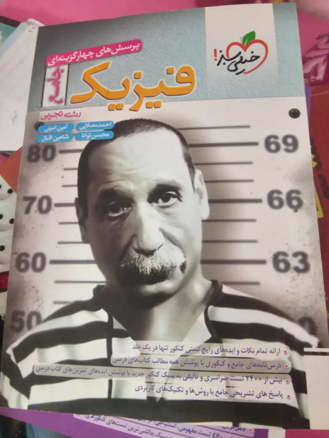 کتاب های تست و تشریحی کنکور کاملا نو|کتاب و مجله آموزشی|تهران, شهرک صدرا|دیوار