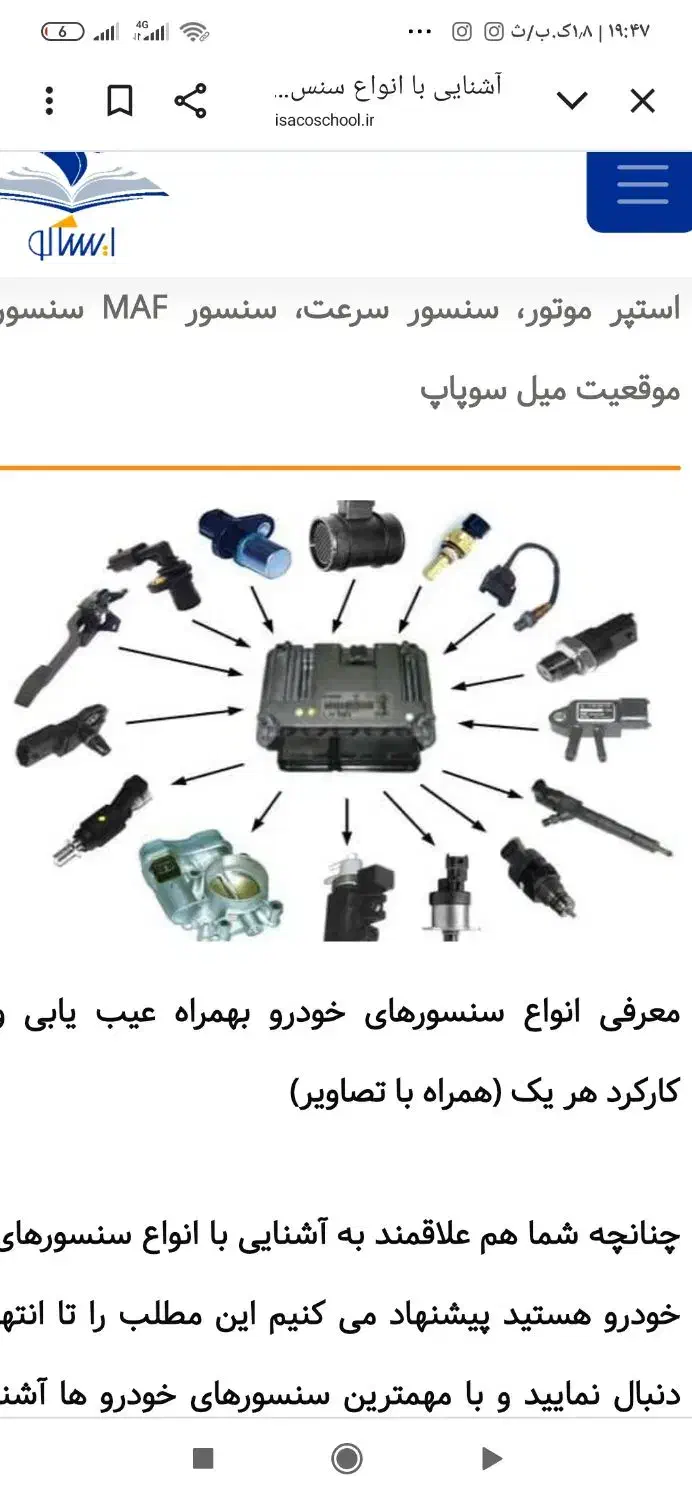 برق و انژکتورسیم کشی و دینام استارت خودروهای چینی|خدمات موتور و ماشین|ارومیه, |دیوار