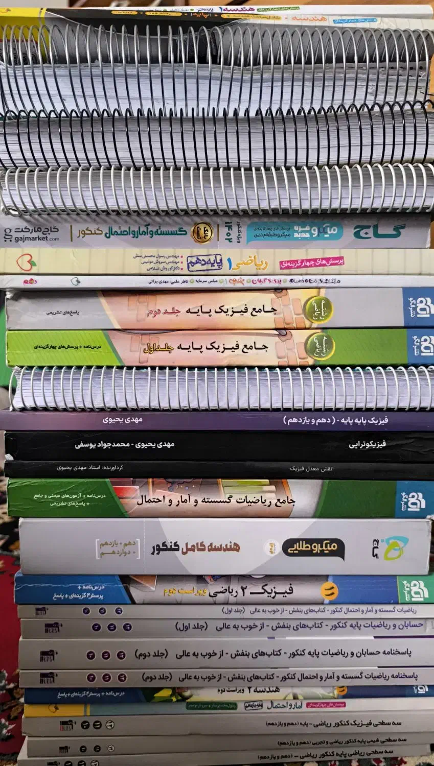 فروش کتاب تست کنکور|کتاب و مجله آموزشی|مرند, |دیوار