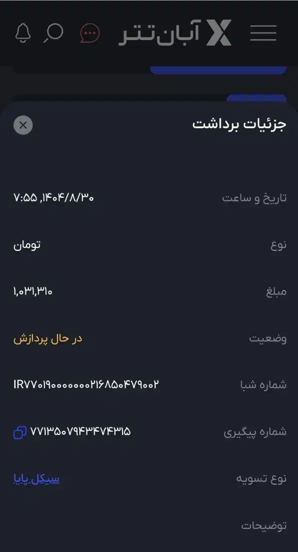 دریافت 345 هزار در جشنواره جدید سایت آبان تتر|فعالیت داوطلبانه|زابل, |دیوار
