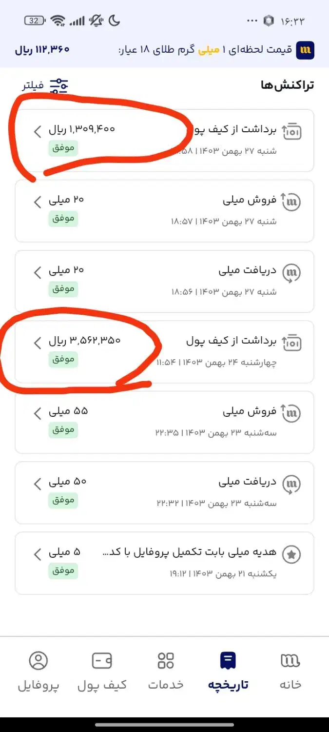 کسب درآمد از برنامه میلی|کارت هدیه و تخفیف|تربت جام, پاسداران|دیوار