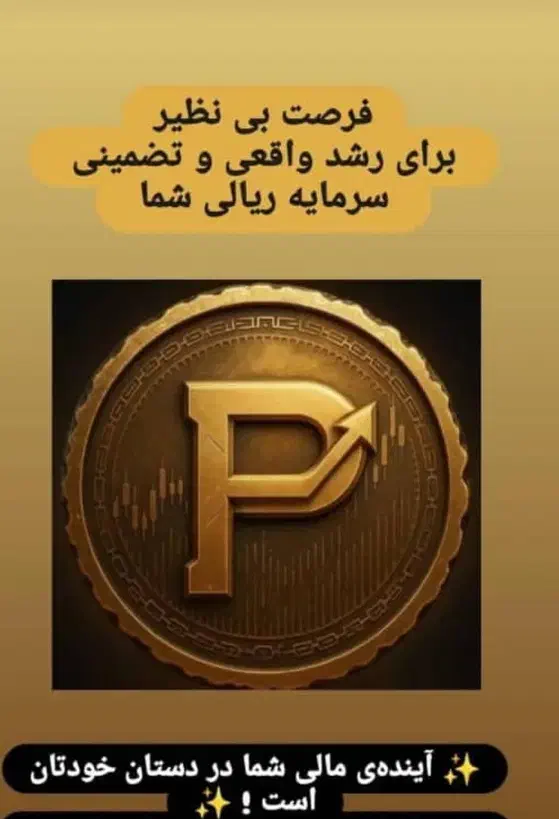 درآمد دلاری با زیر ۱۰میلیون سرمایه|خدمات آموزشی|بروجرد, |دیوار