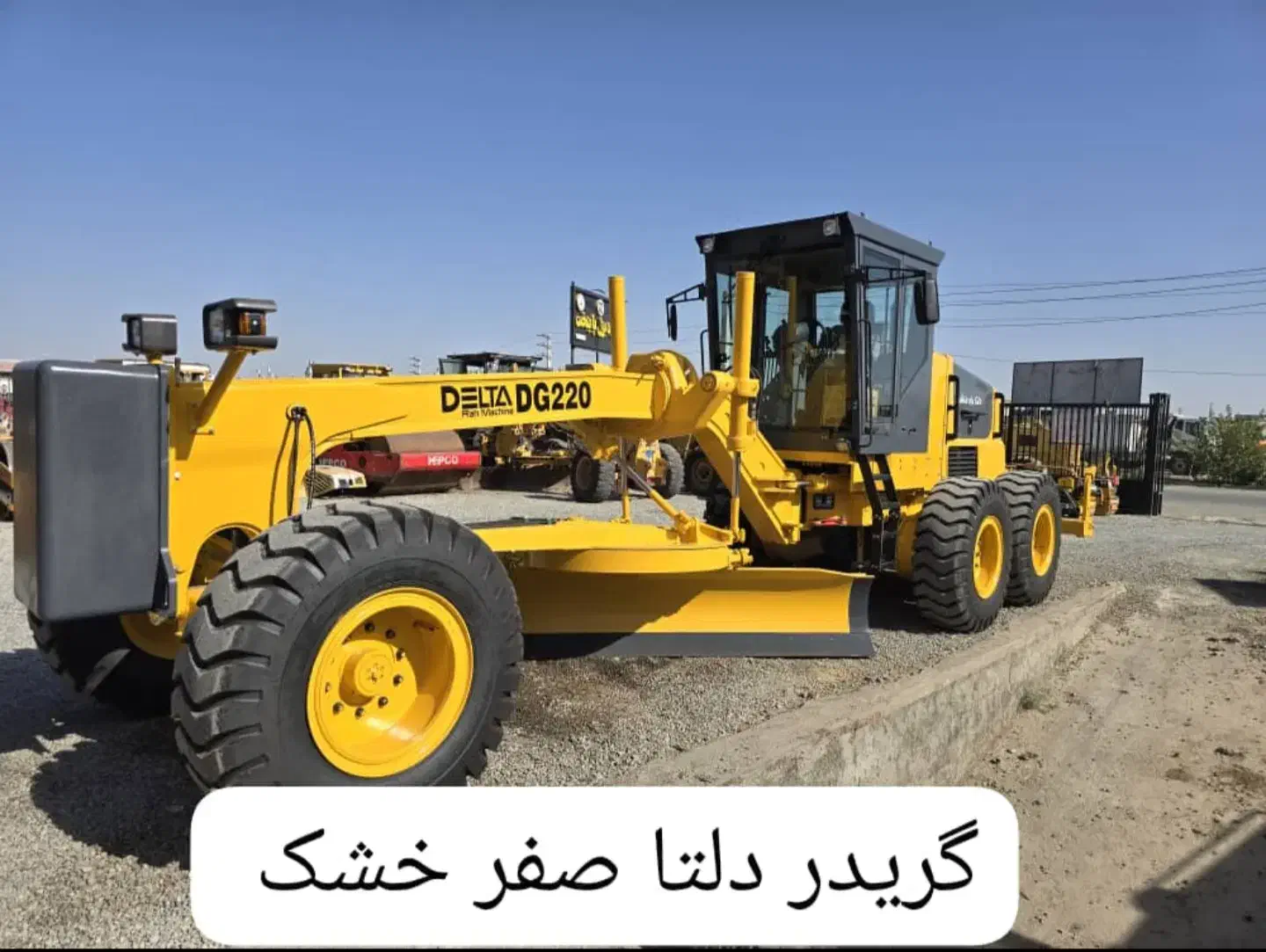 گریدر DG220 دلتا|خودرو سنگین|تهران, امیریه|دیوار