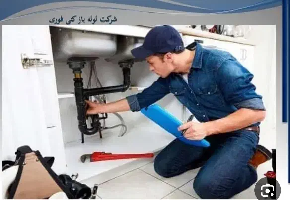 لوله بازکنی تاسیسات|خدمات پیشه و مهارت|مرند, |دیوار