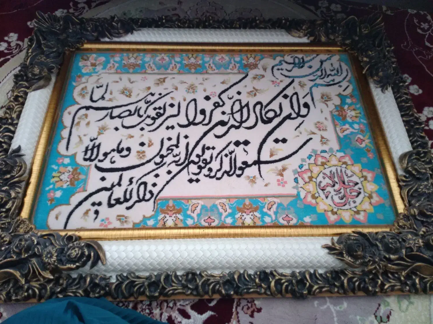 تابلوفرش|تابلو فرش|ماهدشت, |دیوار