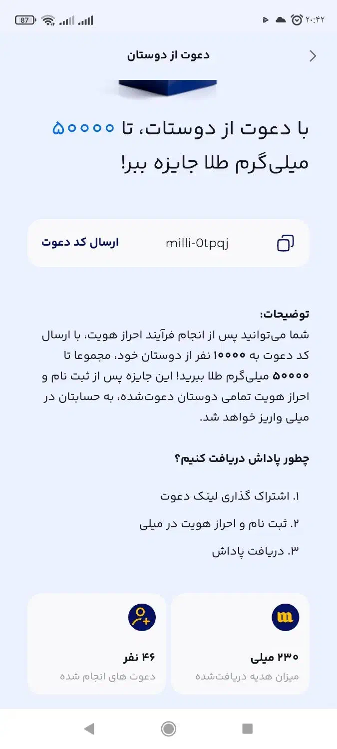 ۵۰هزار تومان در ۵دقیقه با برنامه میلی|کارت هدیه و تخفیف|اصفهان, سعادتآباد|دیوار