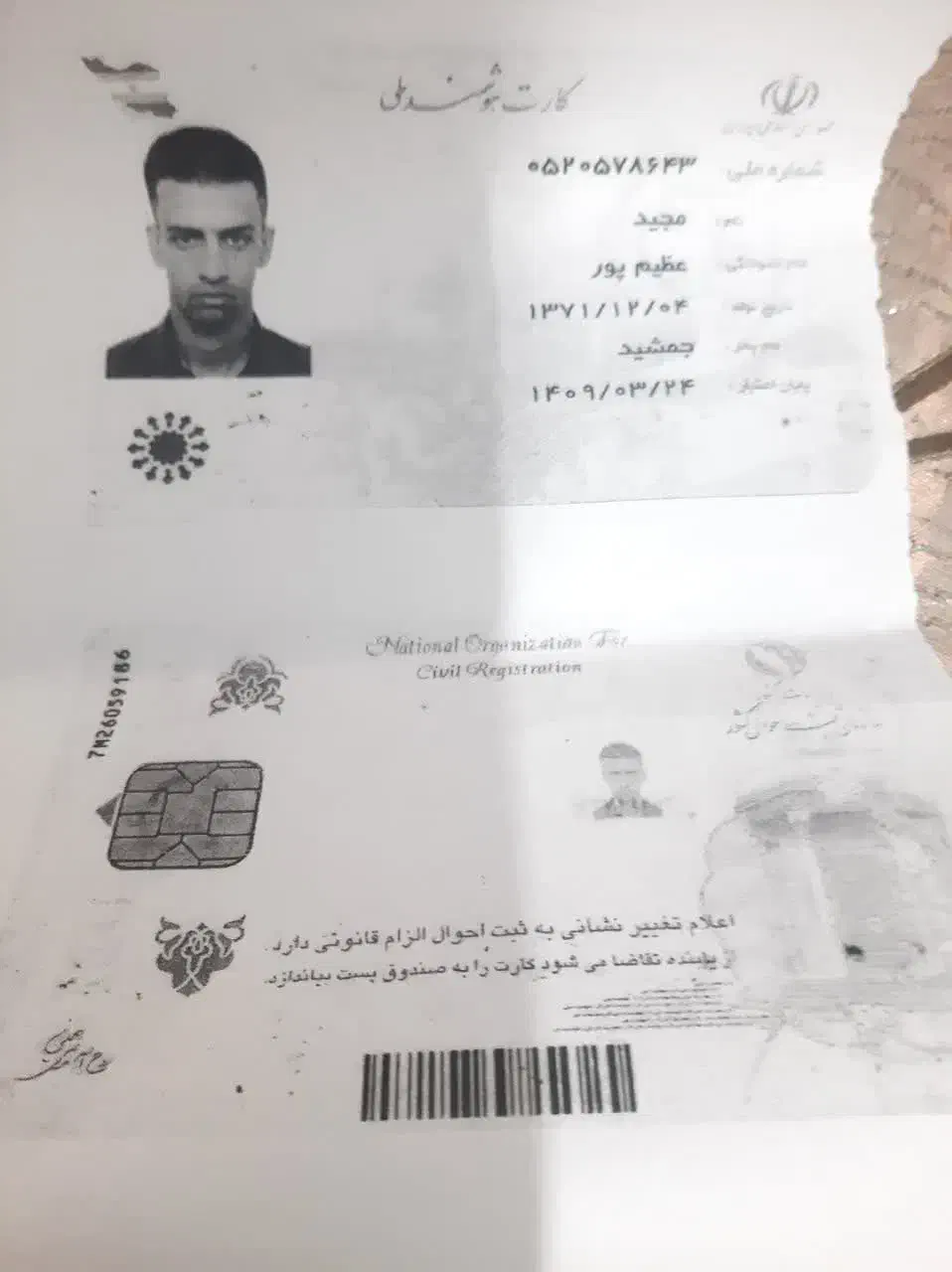 گمشده در اشیاء|اشیا|اراک, |دیوار