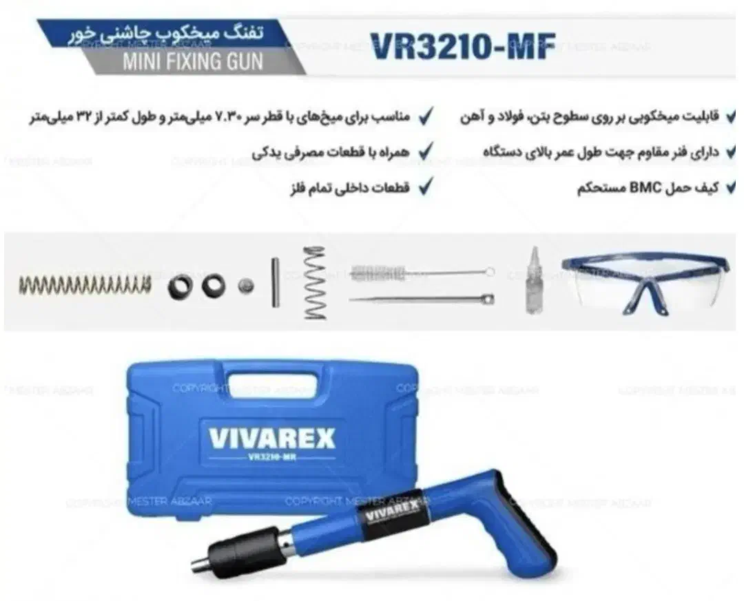 فقط با1200 میخکوب عصایی قدرتمند خودتو داشته باش|ابزارآلات|سبزوار, مدرس|دیوار