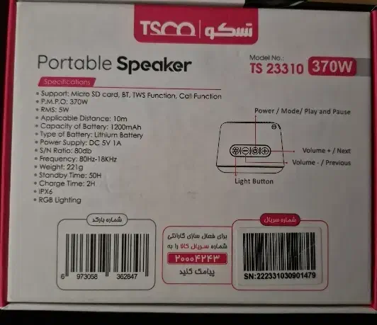 اسپیکر تسکو مدل ts23310|پخش‌کننده همراه|بندرعباس, |دیوار