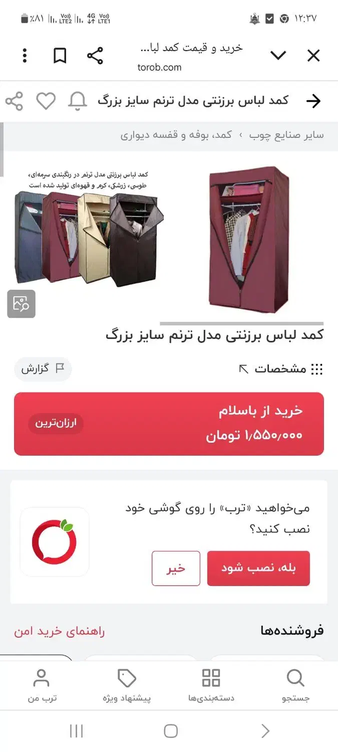 کمد پارچه ای|جاکفشی، کمد، دراور|اهواز, کوروش|دیوار