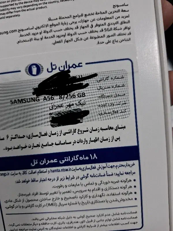 سامسونگ a56|موبایل|شیراز, انجیر|دیوار