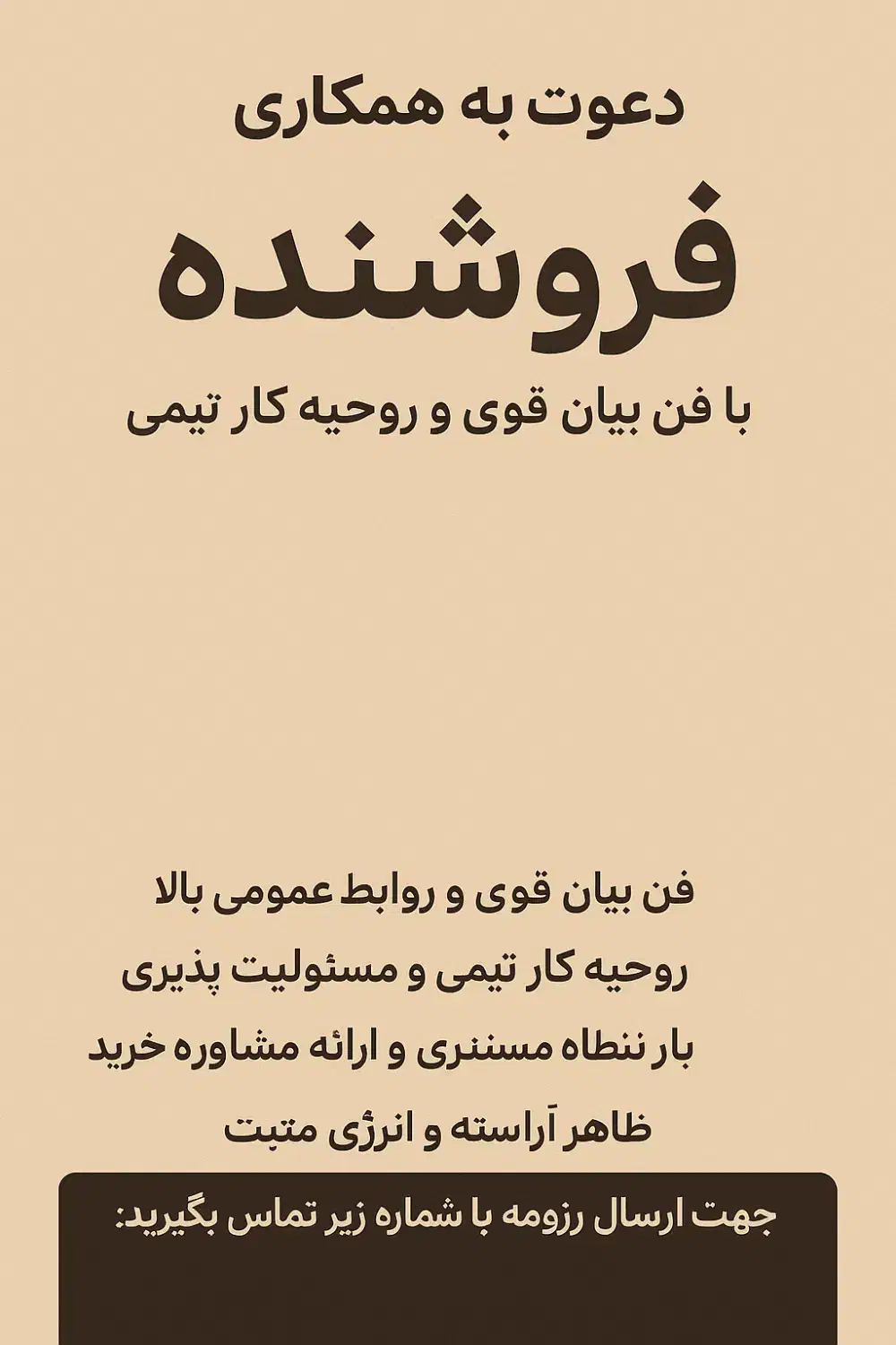 استخدام فروشنده با روابط عمومی بالا|استخدام درمانی، زیبایی، بهداشتی|اهواز, کیان اباد|دیوار