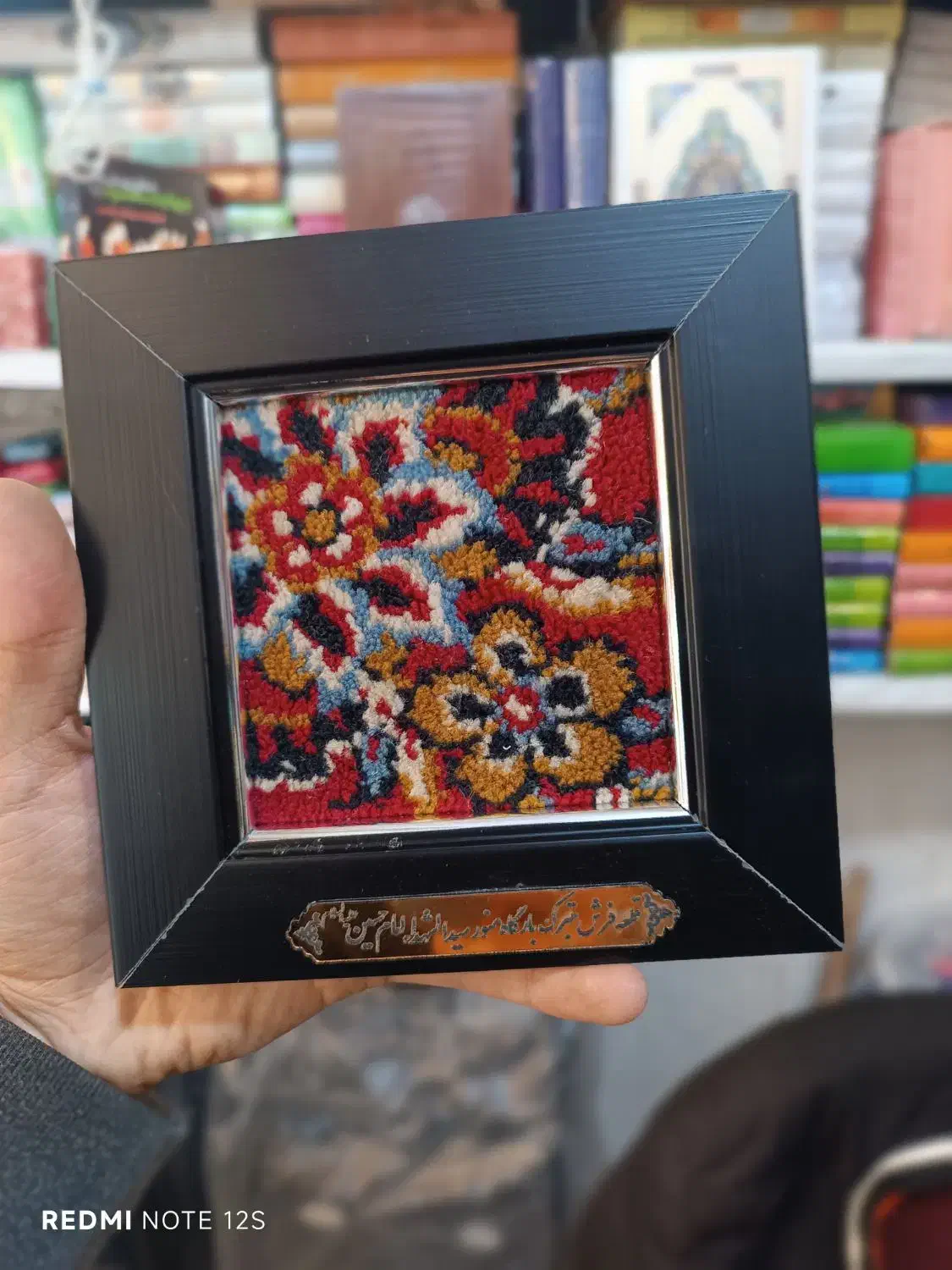 قطعه فرش حرم|فرش|اصفهان, شهشهان|دیوار