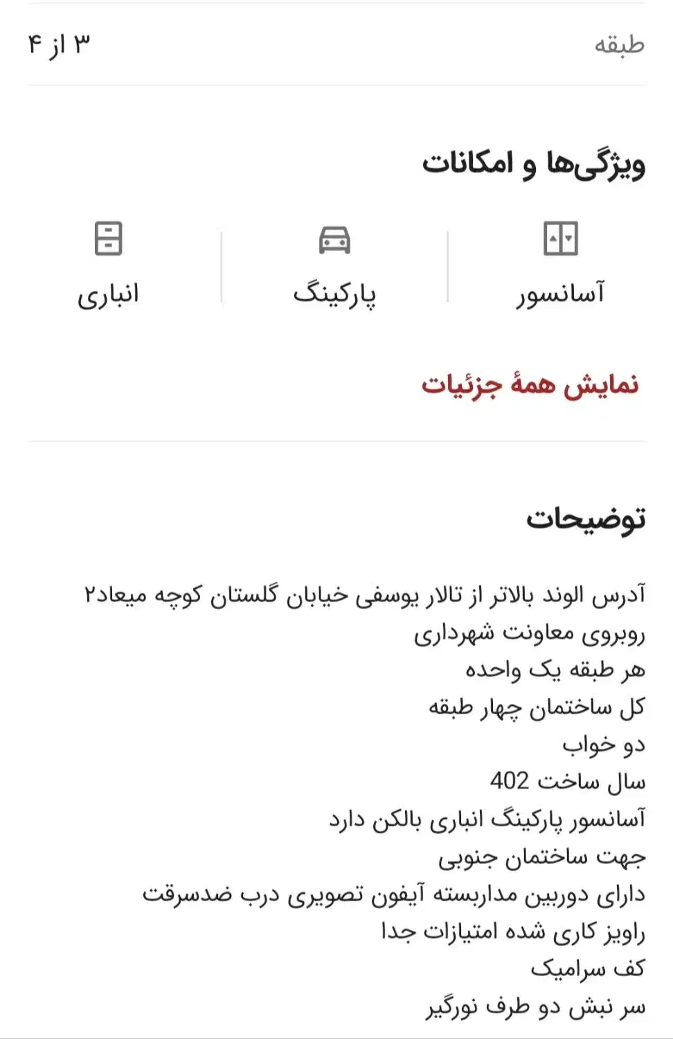 واحد تازه ساخت 107متر|فروش آپارتمان|الوند, |دیوار