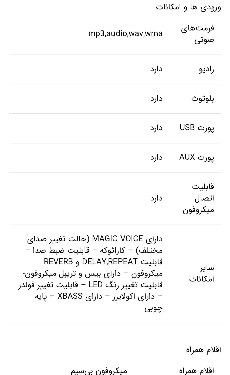 اسپیکر مکسییدر|سیستم صوتی خانگی|همدان, |دیوار