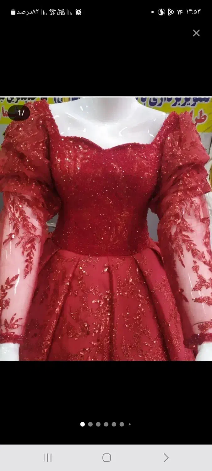 لباس عروس|لباس|اردبیل, |دیوار