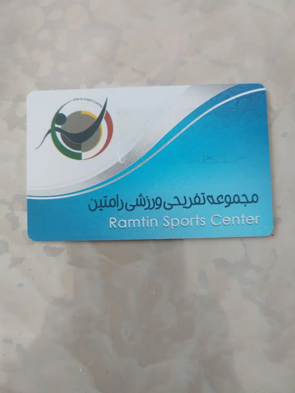 کارت استخر رامتین|بلیت ورزشی|کرمان, |دیوار