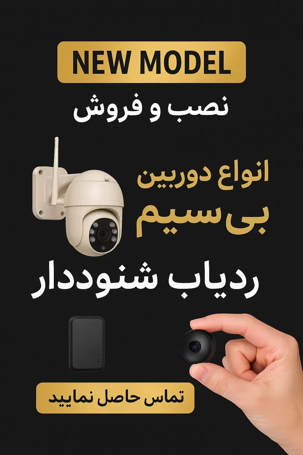 انواع دوربین ریز مخفی وای فای شنود سیمکارتخور|دوربین مداربسته|اصفهان, خانه اصفهان|دیوار
