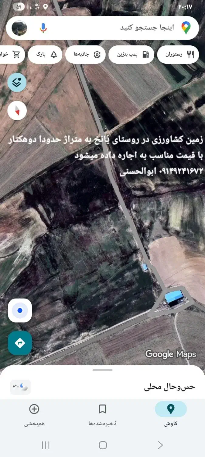 زمین کشاورزی|فروش زمین و ملک کلنگی|نظر کهریزی, |دیوار