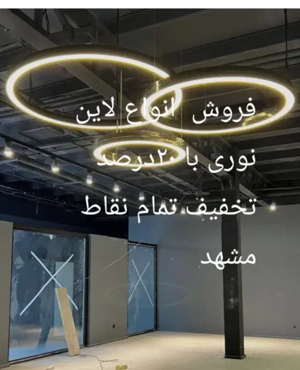 برقکاری صنعتی هوشمند سنتی رفع اتصالات وفروش لاین ن|خدمات پیشه و مهارت|مشهد, توس (بلوار توس)|دیوار