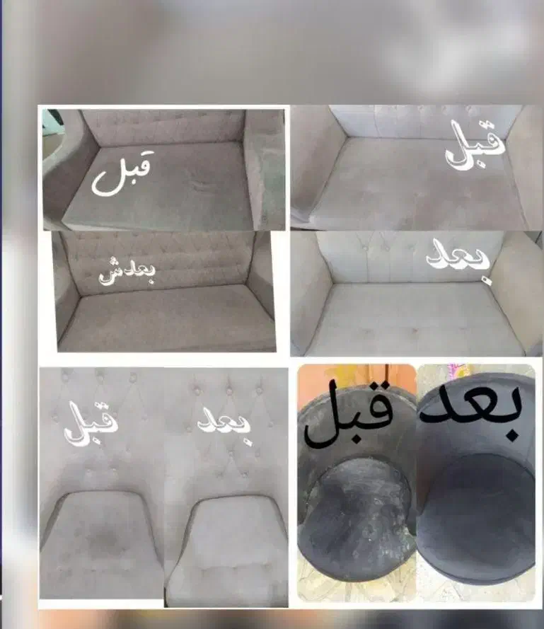 مبل شویی ایوان|خدمات نظافت|ایوان, |دیوار