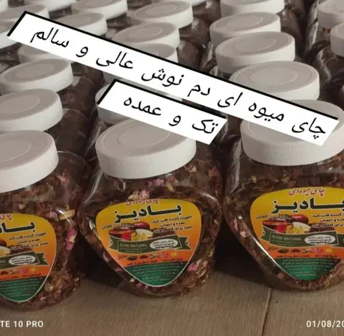 چای میوه ای|خوردنی و آشامیدنی|اهواز, ۳۰ متری|دیوار