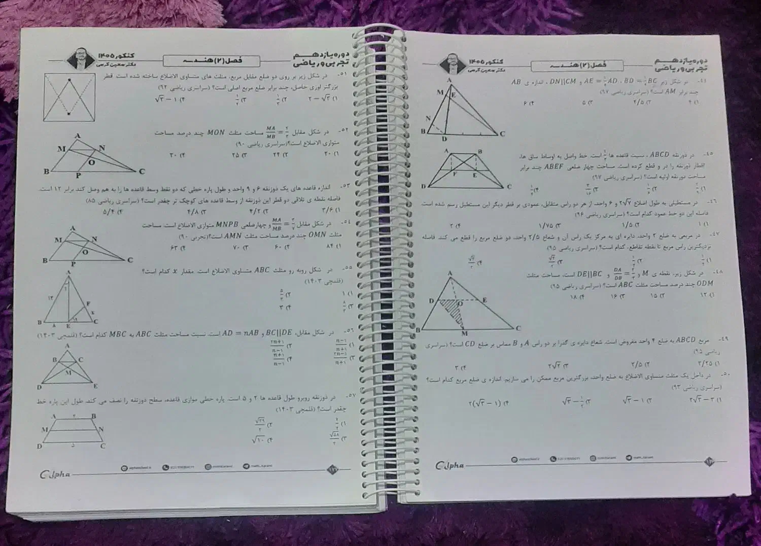 جزوه ریاضی سالیانه یازدهم کرمی|کتاب و مجله آموزشی|اهواز, پادادشهر|دیوار
