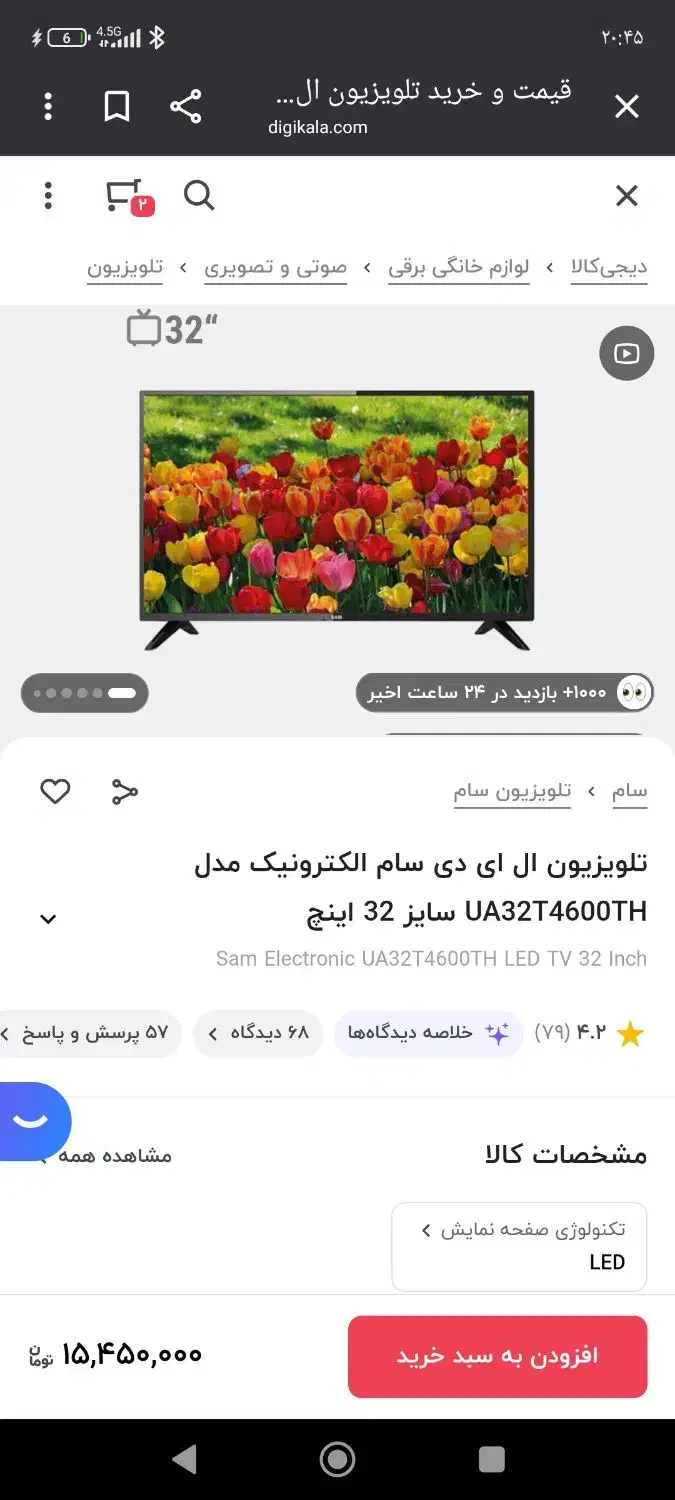 تلویزیون سام 32 اینچ|تلویزیون و پروژکتور|ایذه, |دیوار