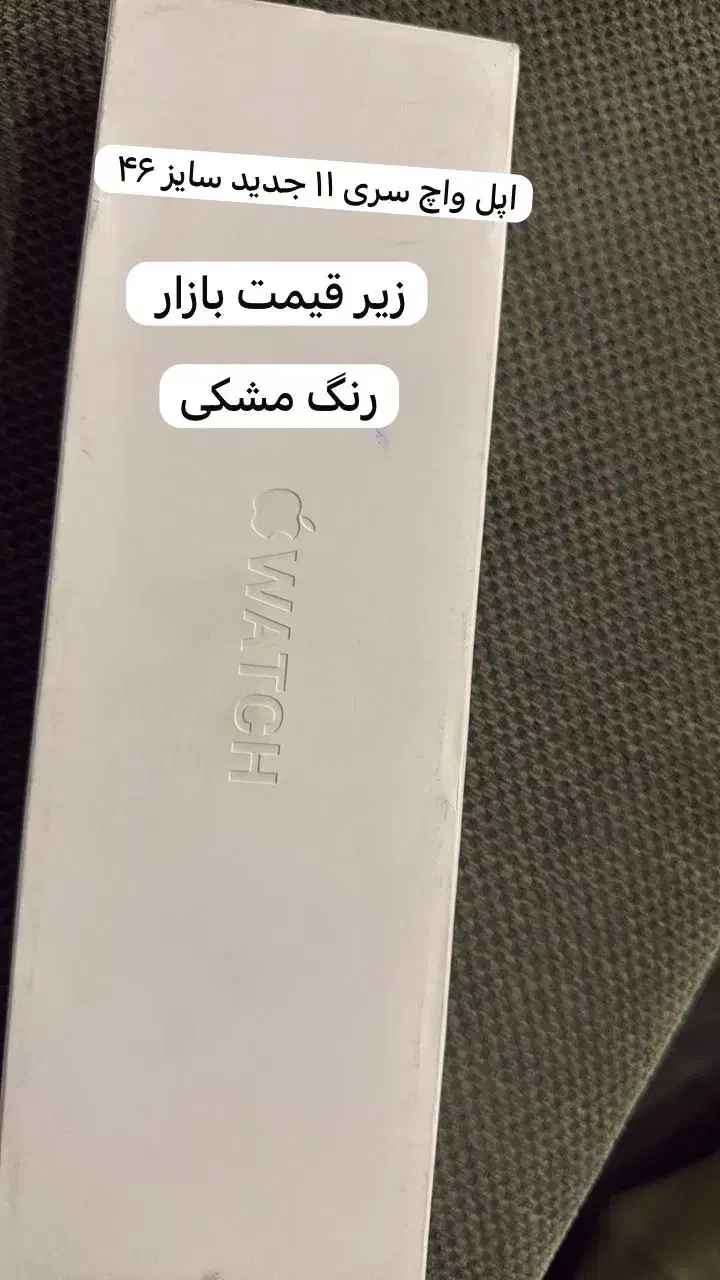 آیفون سری17 پرومکس|موبایل|تهران, آبشار تهران (دریاچه)|دیوار
