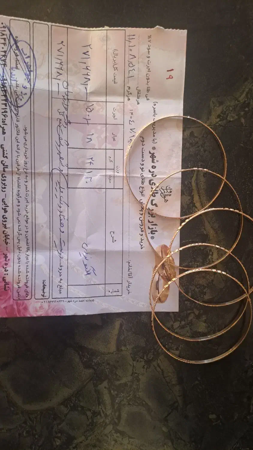 طلا نو ۱۸ عیار و ۲۱عیار|جواهرات|هندمینی, |دیوار