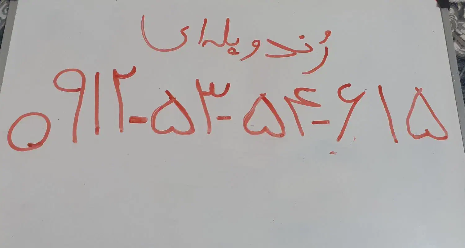 ۰۹۱۲-۵۳-۵۴-۶۱۵  کد۵|سیم‌کارت|تهران, وحیدیه|دیوار