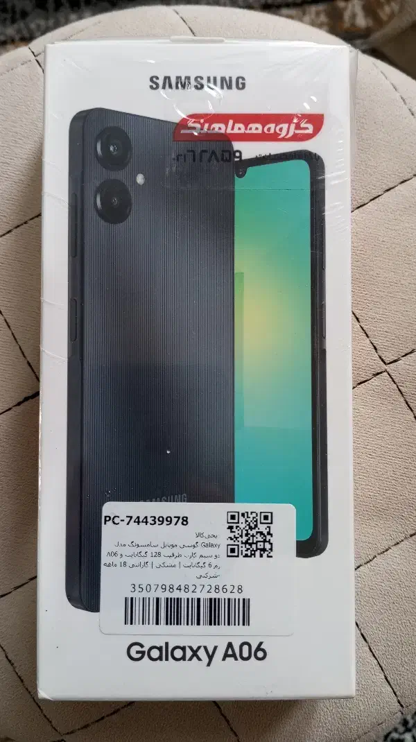 galaxy a06 128/6 /شکار|موبایل|گرگان, |دیوار