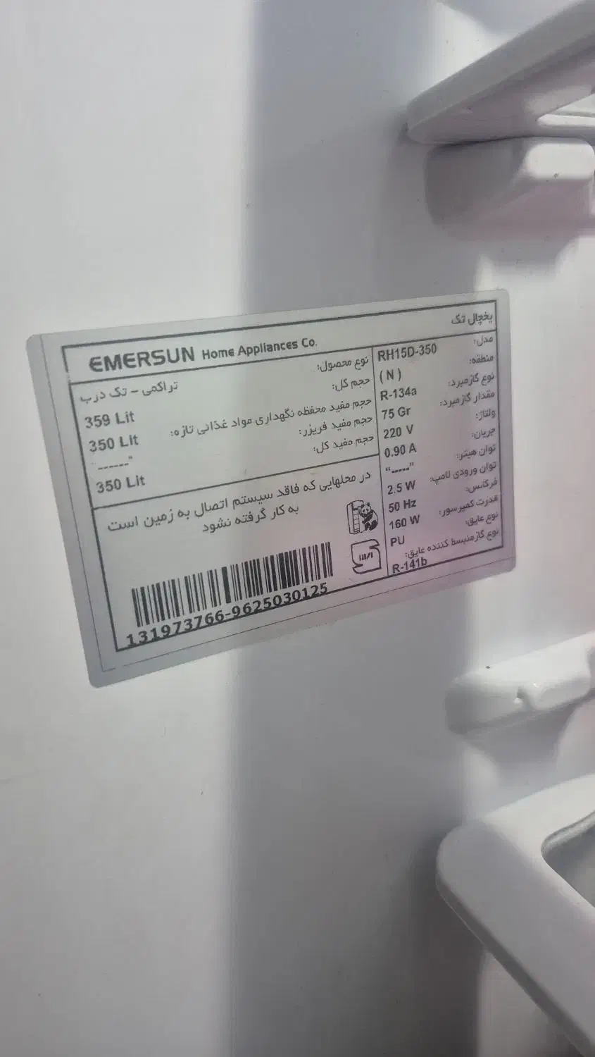 یخچال امرسان|یخچال و فریزر|کرج, آق تپه|دیوار