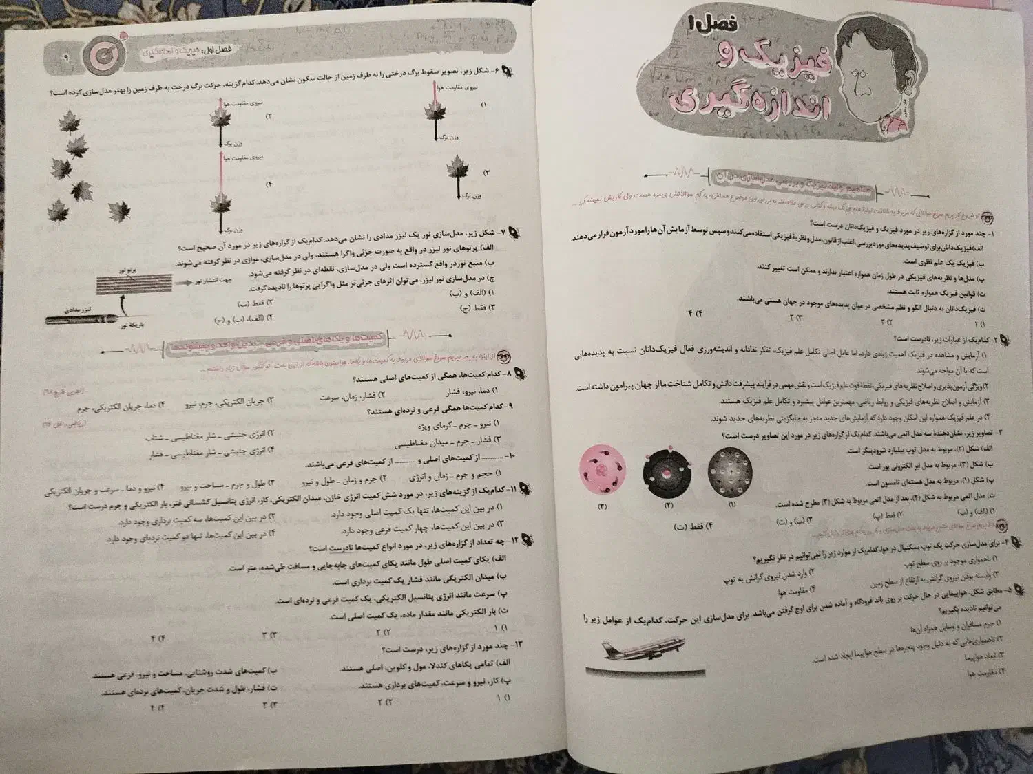کتاب فیزیک  آیکیو جامع کنکور تجربی|کتاب و مجله آموزشی|چادگان, |دیوار