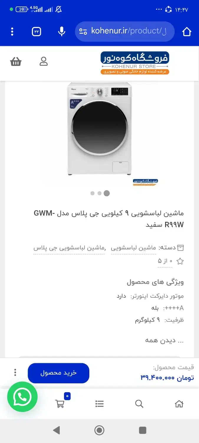 ماشین لباسشویی جی پلاس 9 کیلویی|ماشین لباسشویی و خشک‌کن لباس|قم, زنبیل آباد|دیوار