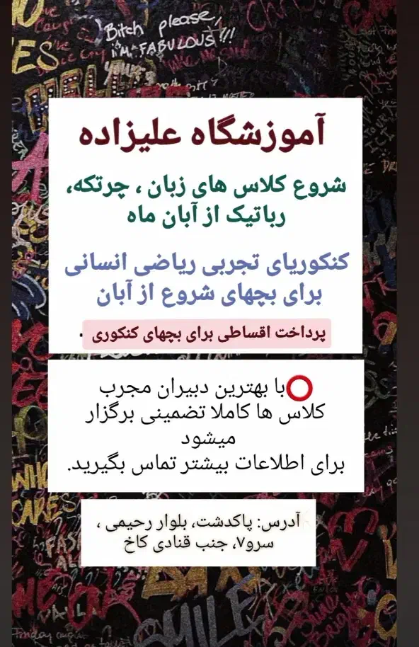 کنکور ،ریاضی ، انسانی ، تجربی، زبان IELTS|خدمات آموزشی|پاکدشت, پاکدشت (مامازند)|دیوار