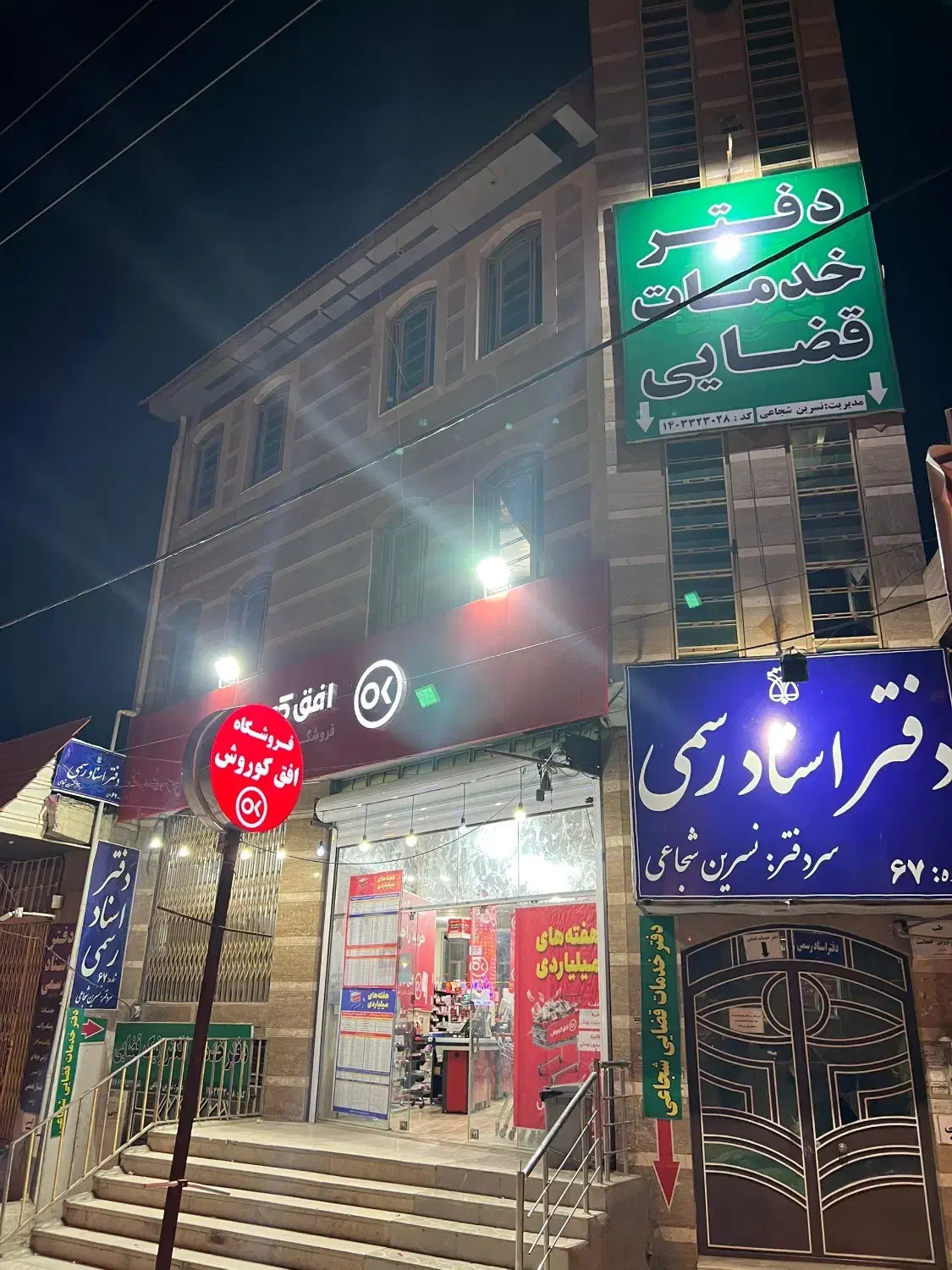 ساختمان تجاری مسکونی|فروش آپارتمان|یاسوج, |دیوار