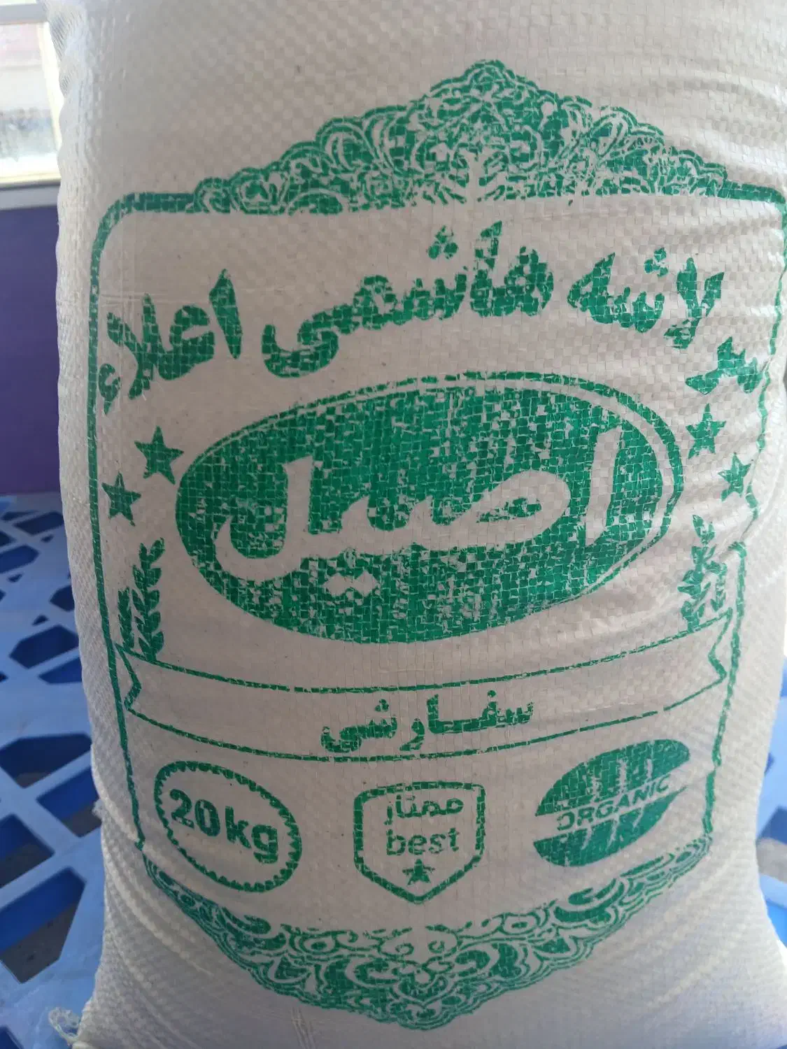 برنج سر لاشه هاشمی درجه یک|خوردنی و آشامیدنی|قرچک, داوود آباد|دیوار