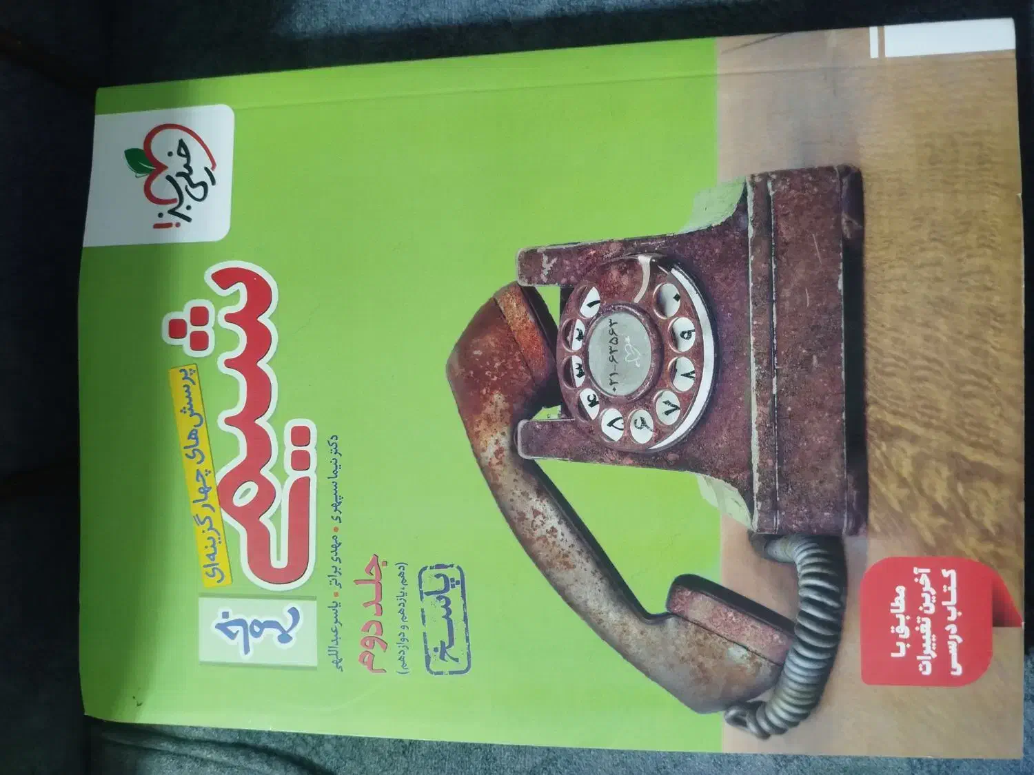 انواع کتاب تست کنکوری تجربی جامعه|کتاب و مجله آموزشی|بروجرد, |دیوار