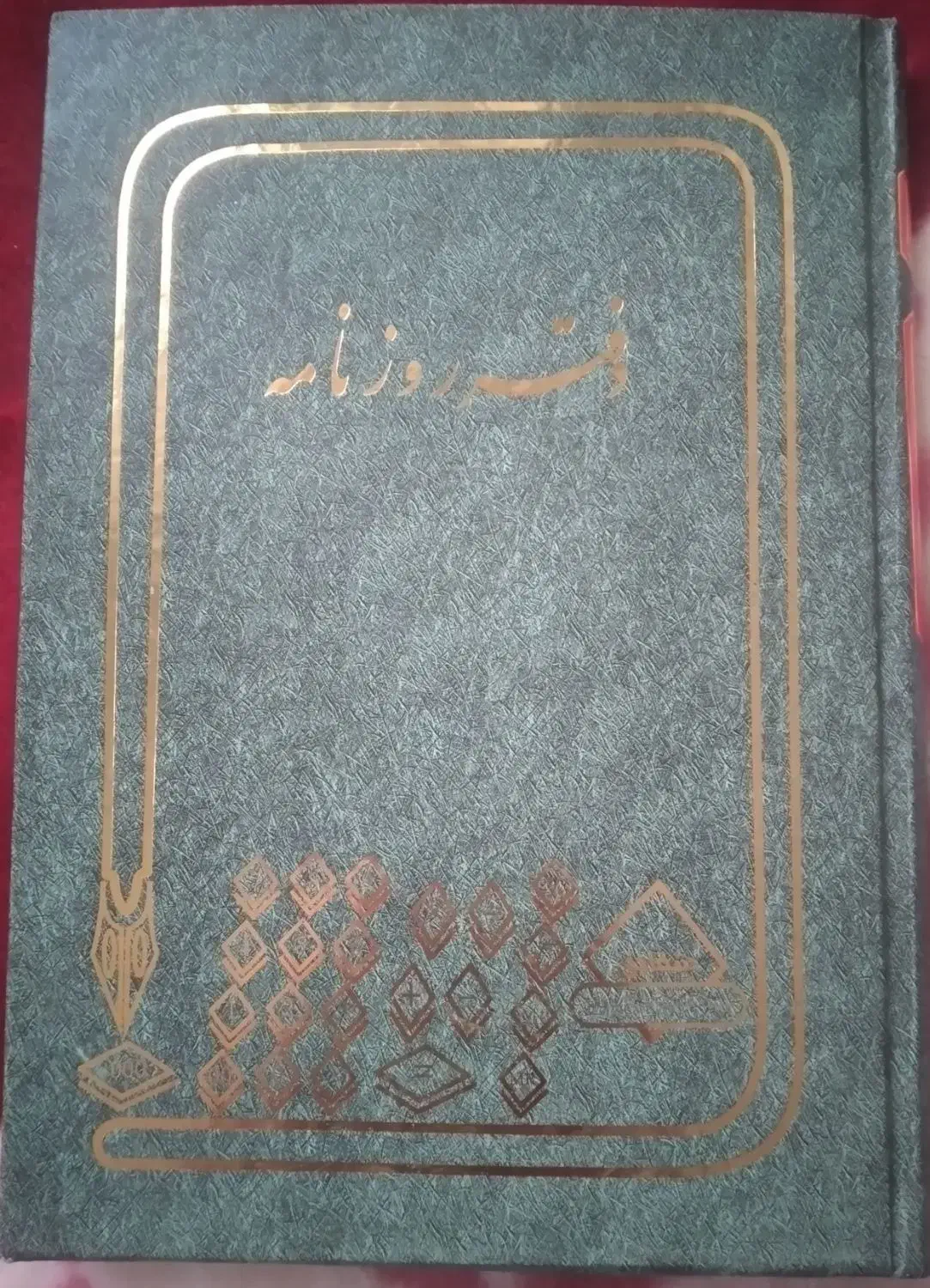 فروش دفتر روزنامه و کل حسابداری|دفتر کار|اردبیل, |دیوار