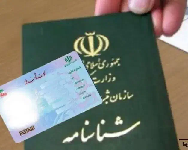 شناسنامه و کارت ملی گم شده|اشیا|اردبیل, |دیوار