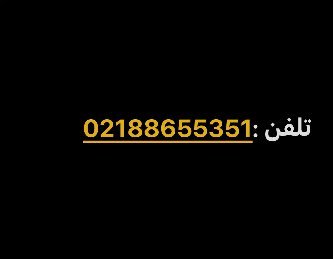 خط تلفن ثابت منطقه اداری آرژانتین خیابان الرند|تلفن رومیزی|تهران, آرژانتین|دیوار