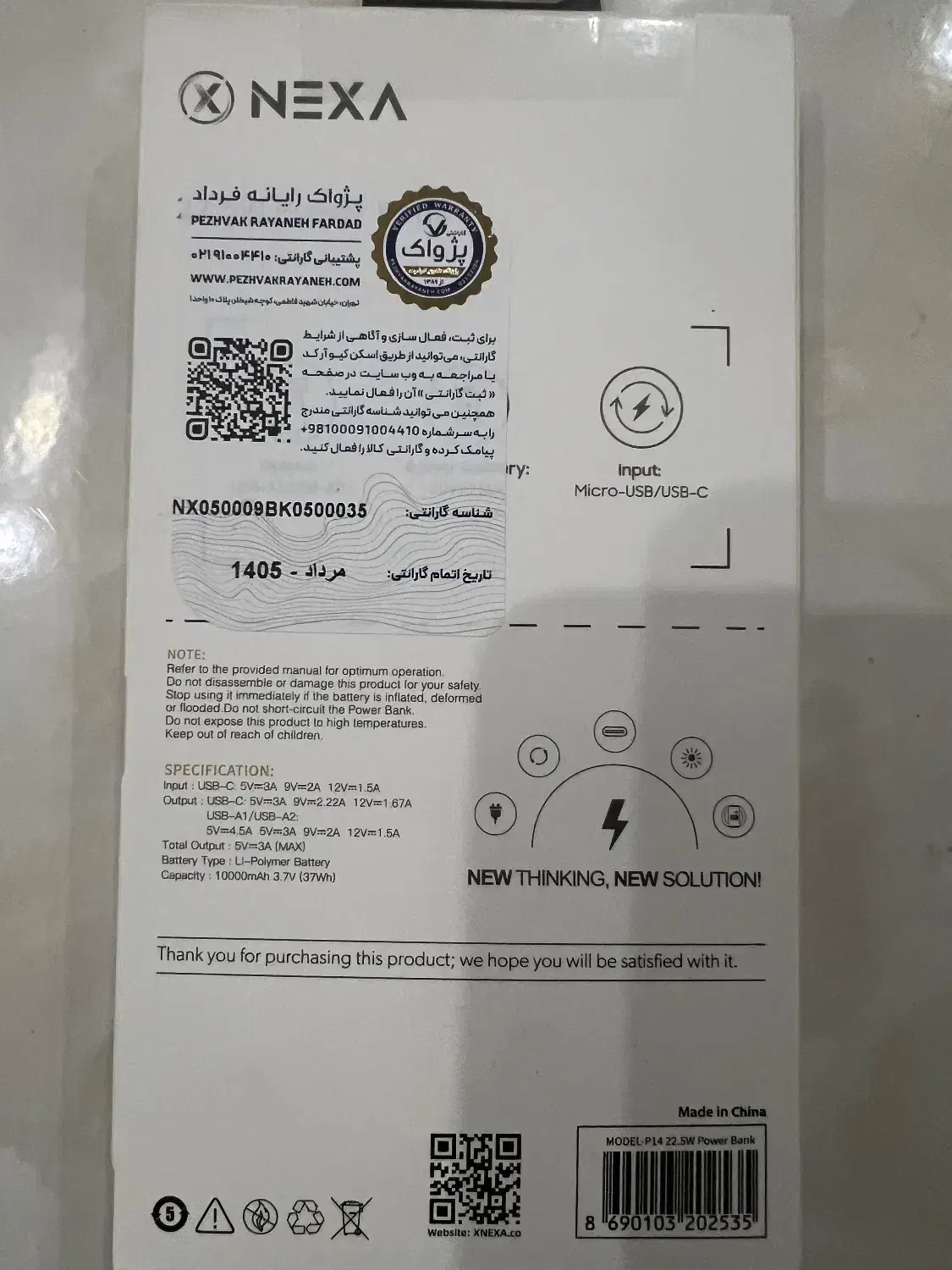 پاوربانک فست شارژ|لوازم جانبی موبایل و تبلت|تهران, امیر بهادر|دیوار