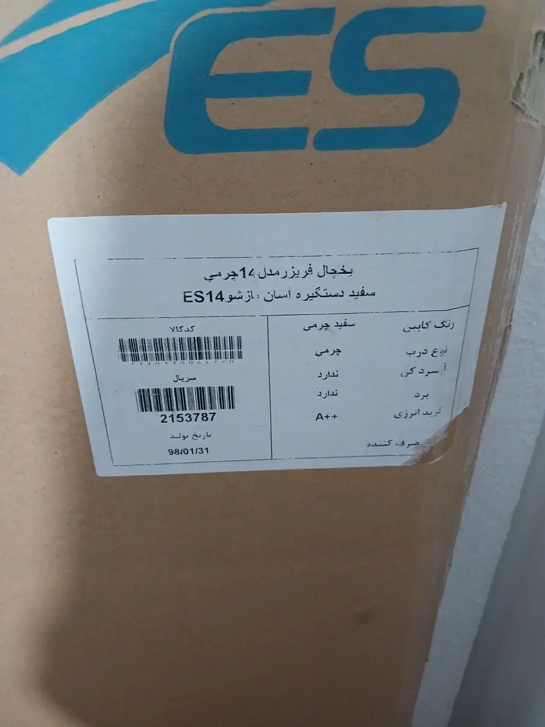 یخچال فریزر کاملا نو|یخچال و فریزر|تایباد, |دیوار