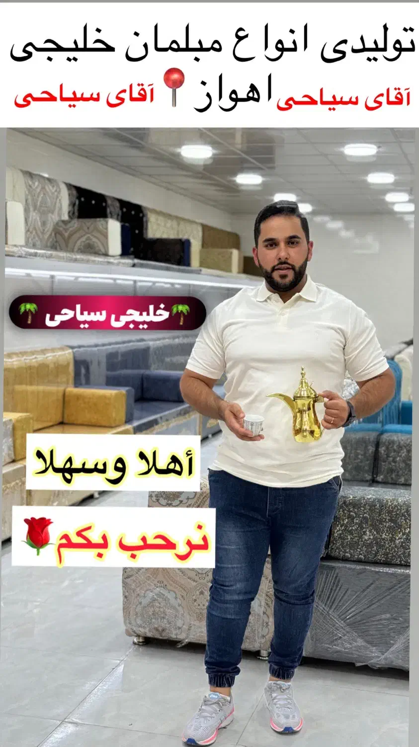 مبل خلیجی سیاحی کد30094ep چک صیادی|مبلمان خانگی و میز عسلی|رامشیر, |دیوار