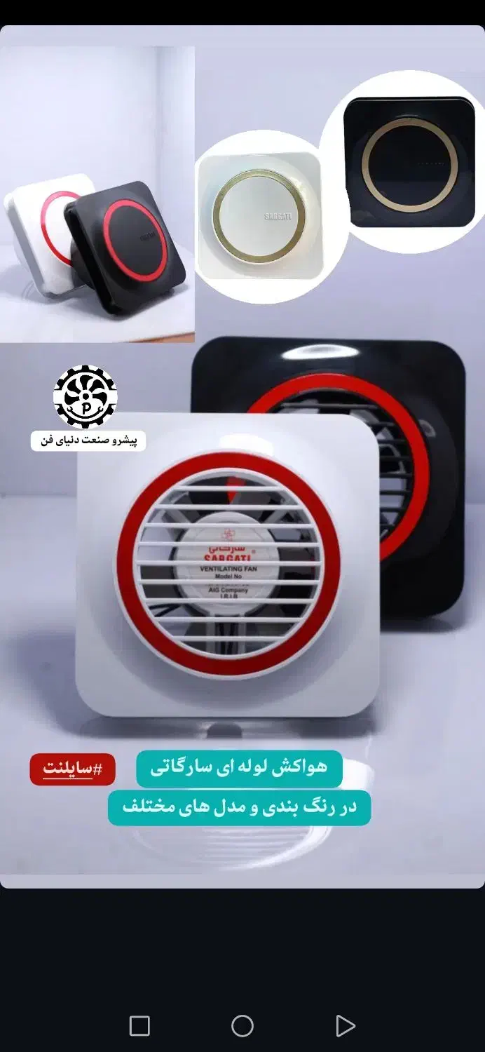 فن سرویس بهداشتی هواکش لاکچری|پنکه و تصفیهکنندهٔ هوا|زنجان, |دیوار