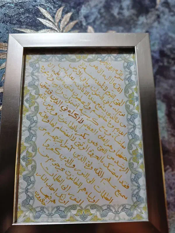 کتاب دعا حرز|خدمات پذیرایی، مراسم|ارومیه, |دیوار