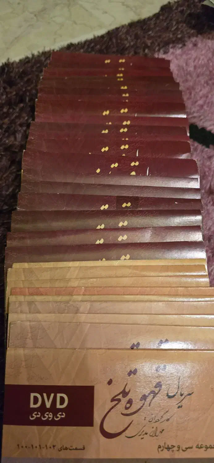 مجموعه دی وی دی های سریال قهوه تلخ. ۳۳ دی وی دی|فیلم و موسیقی|تهران, امامت|دیوار